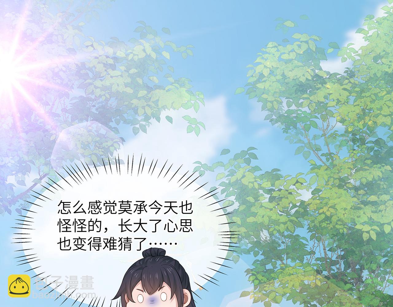 任務失敗就要談戀愛 - 第27話 你喜歡我嗎？(2/3) - 5