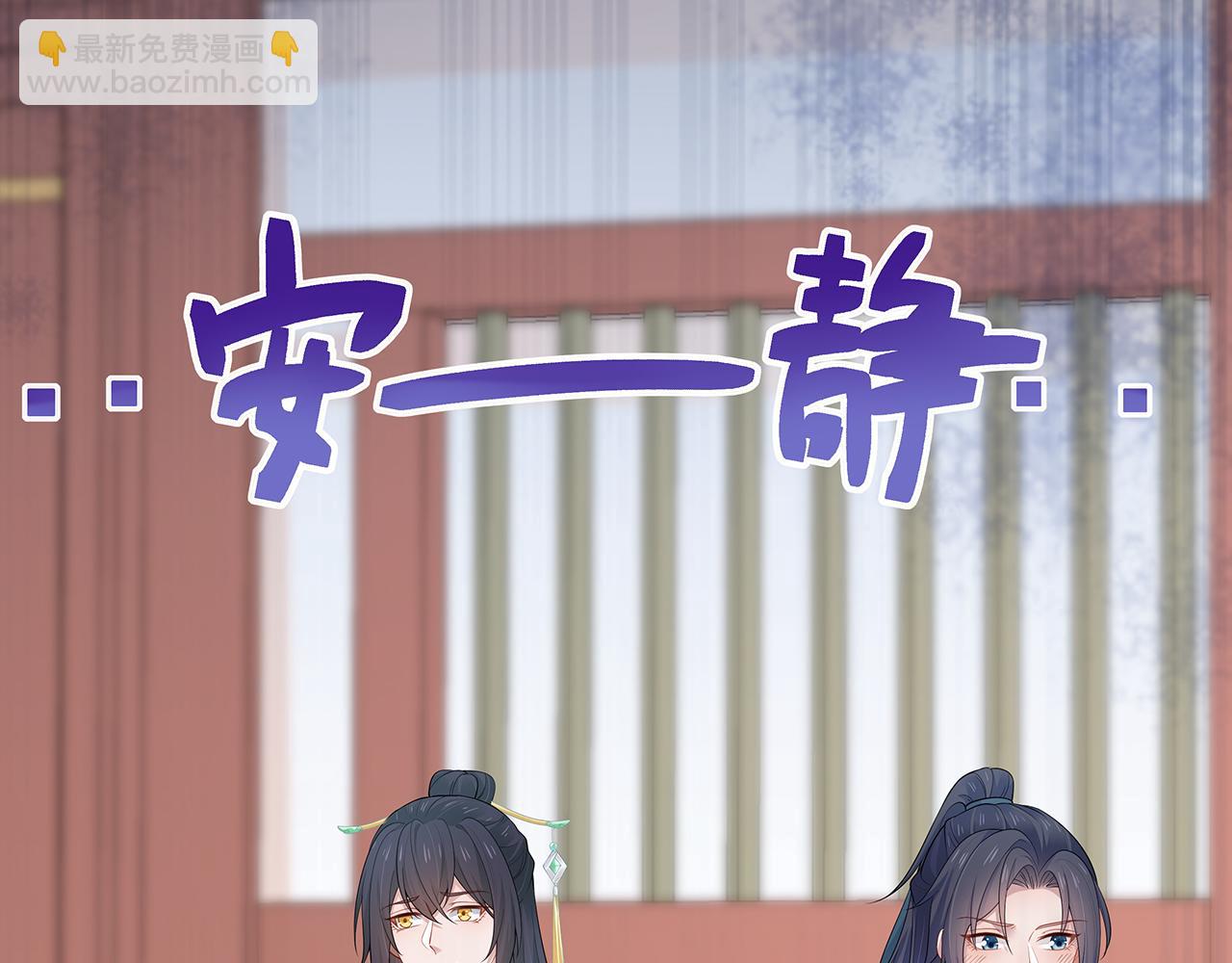 任務失敗就要談戀愛 - 第27話 你喜歡我嗎？(2/3) - 8