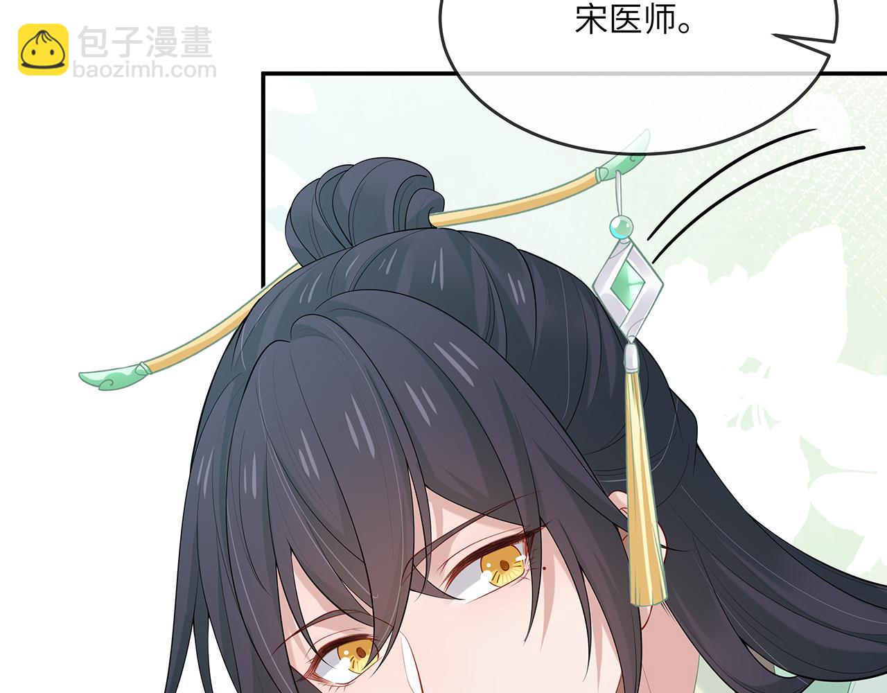 任務失敗就要談戀愛 - 第27話 你喜歡我嗎？(2/3) - 4