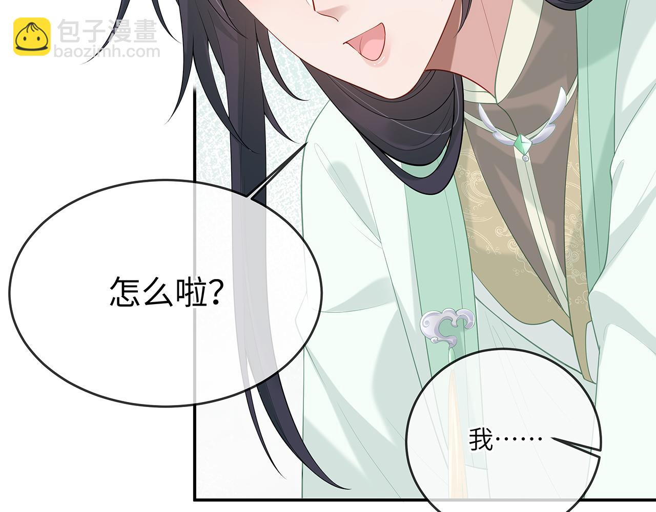 任務失敗就要談戀愛 - 第27話 你喜歡我嗎？(2/3) - 5