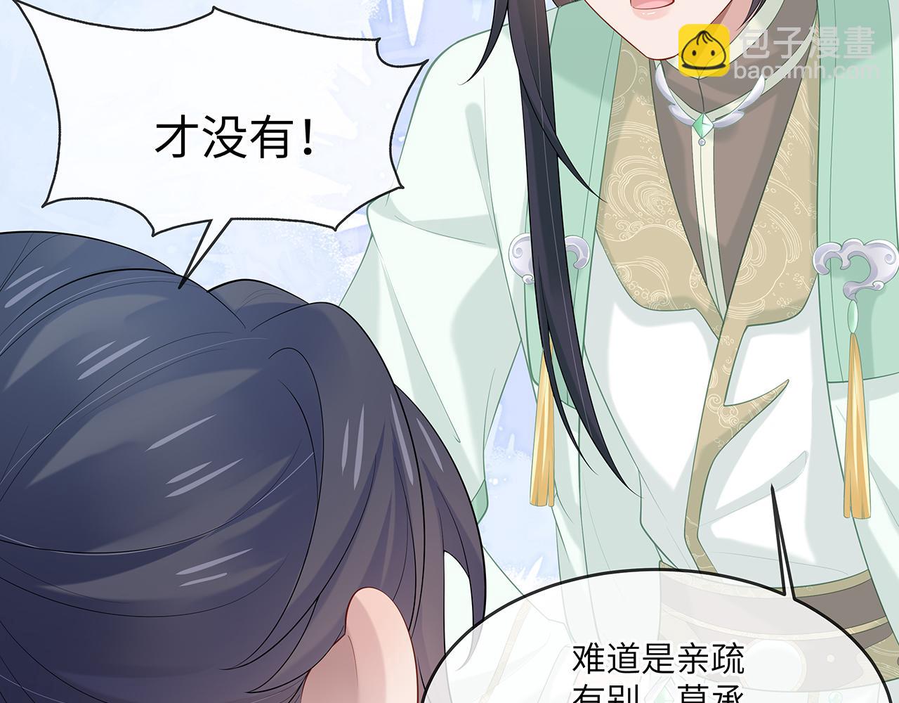 任務失敗就要談戀愛 - 第27話 你喜歡我嗎？(2/3) - 7