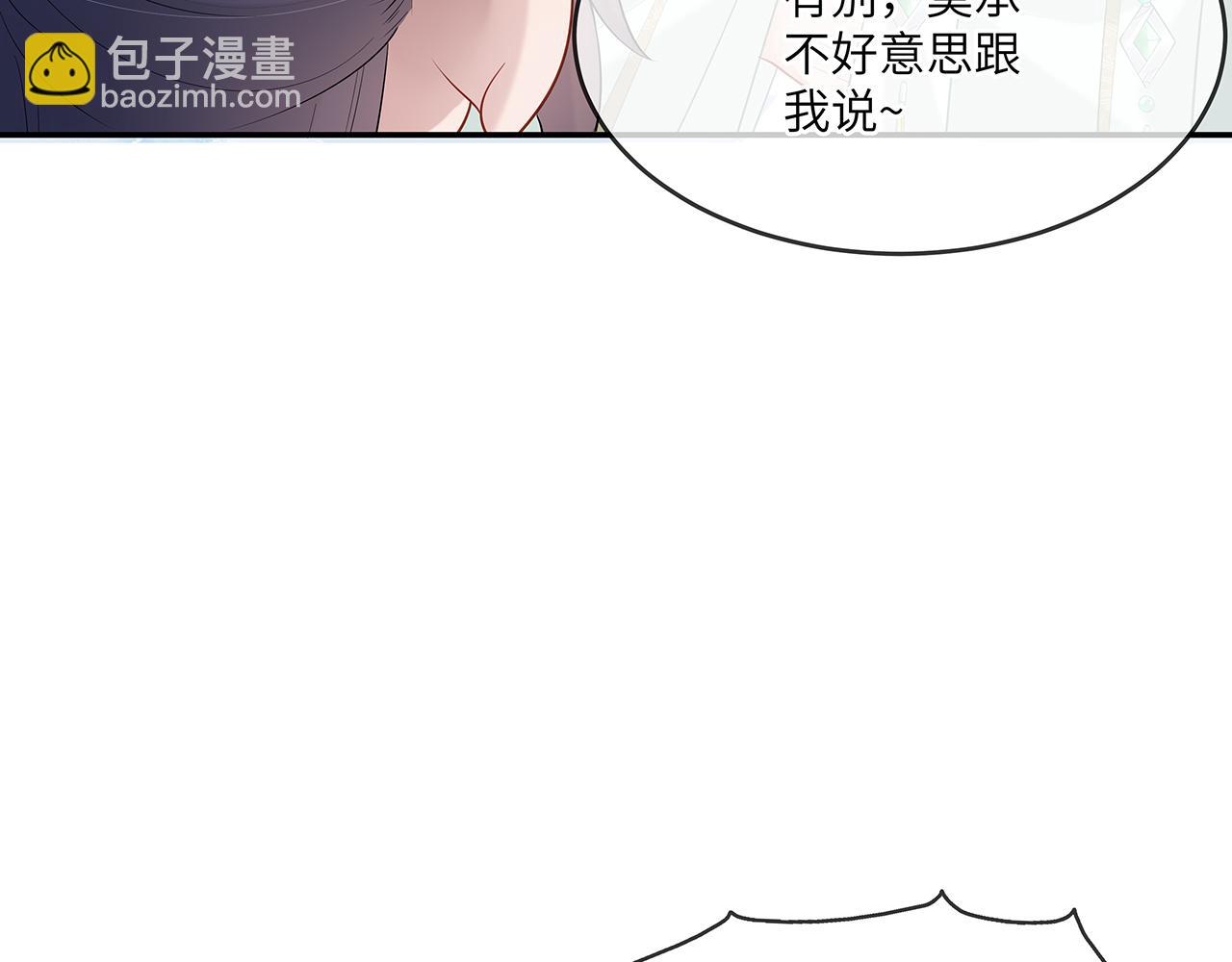 任務失敗就要談戀愛 - 第27話 你喜歡我嗎？(2/3) - 8