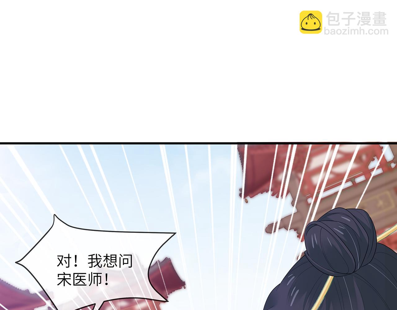 任務失敗就要談戀愛 - 第27話 你喜歡我嗎？(2/3) - 3