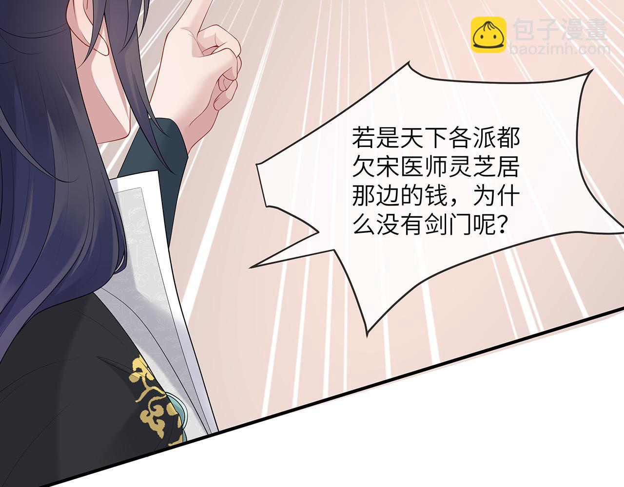 任務失敗就要談戀愛 - 第27話 你喜歡我嗎？(2/3) - 5