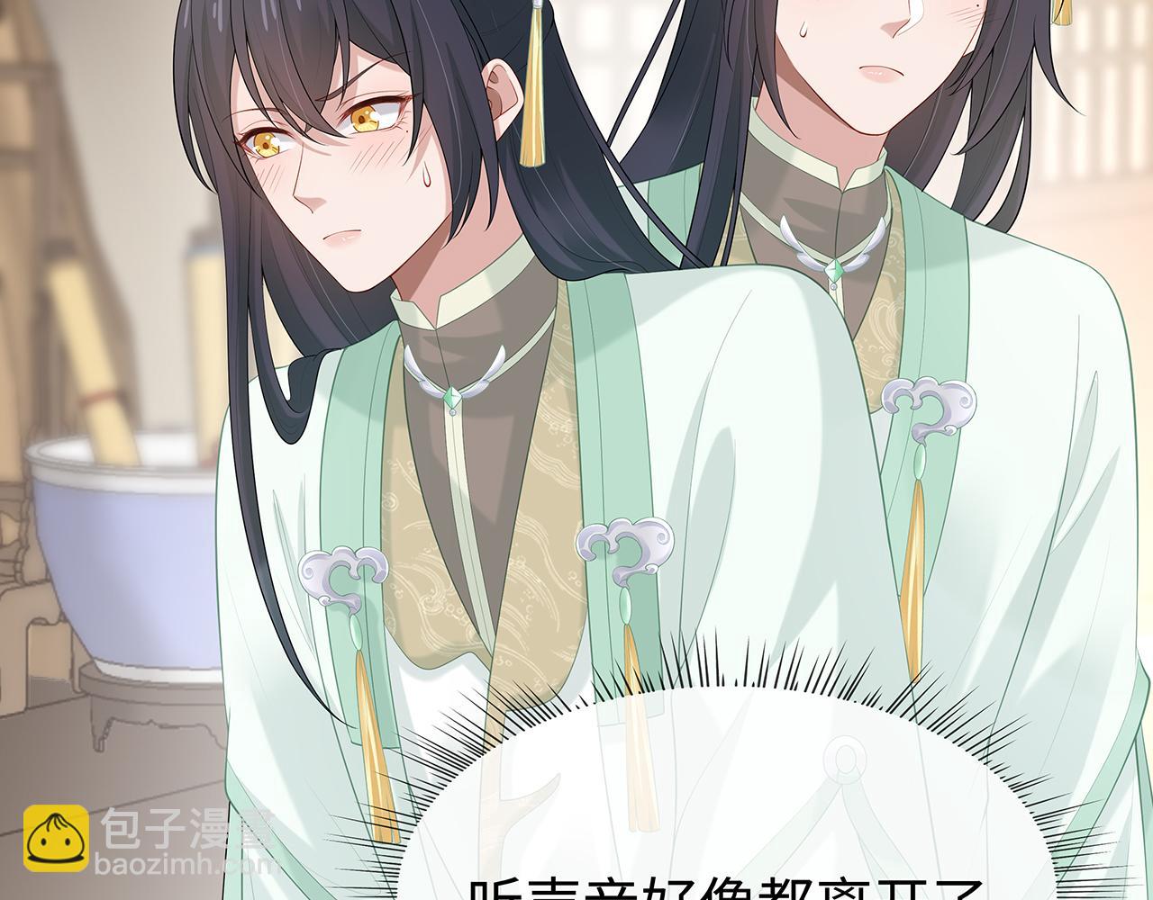 任務失敗就要談戀愛 - 第29話 被氣哭的小奶狗(1/3) - 2