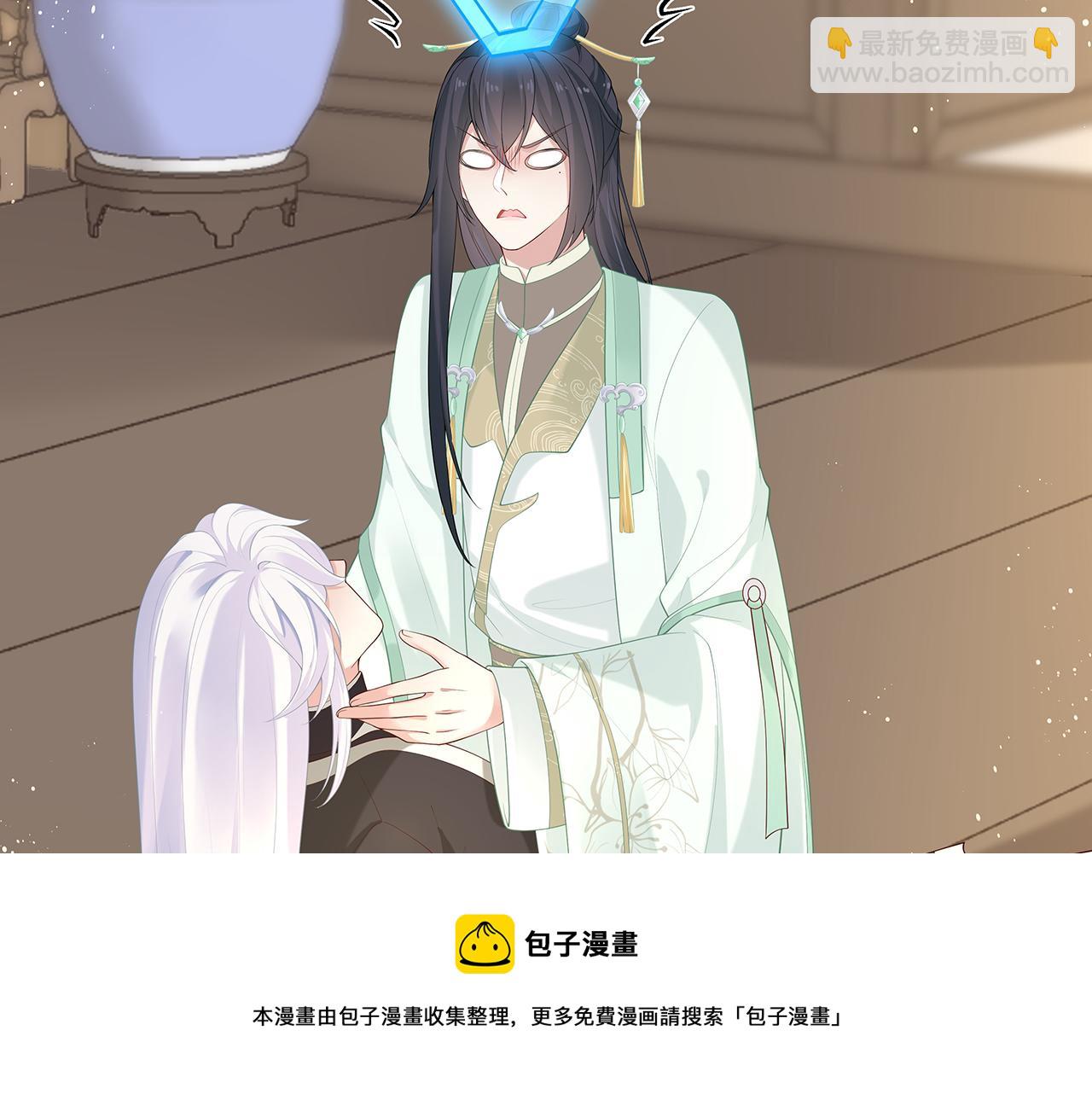 任務失敗就要談戀愛 - 第29話 被氣哭的小奶狗(1/3) - 1