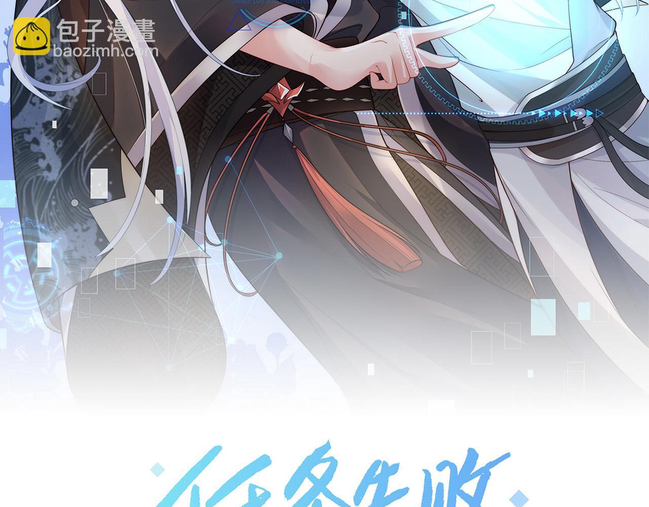 任務失敗就要談戀愛 - 第29話 被氣哭的小奶狗(1/3) - 8