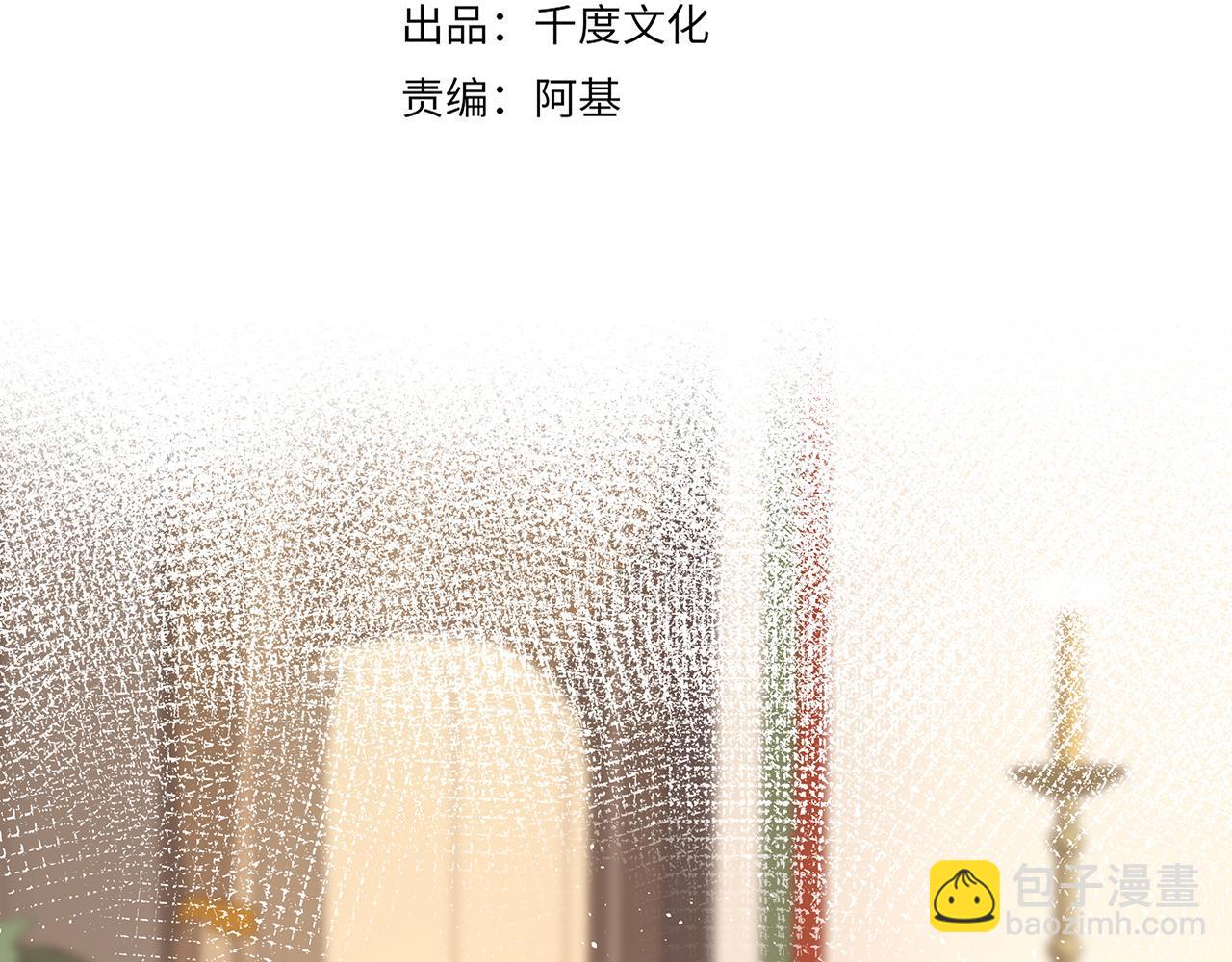 任務失敗就要談戀愛 - 第29話 被氣哭的小奶狗(1/3) - 2