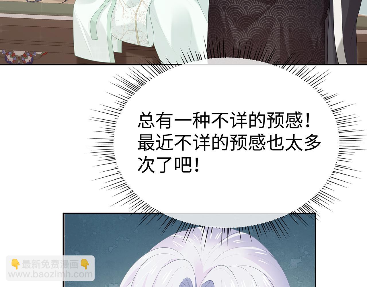 任務失敗就要談戀愛 - 第29話 被氣哭的小奶狗(1/3) - 7