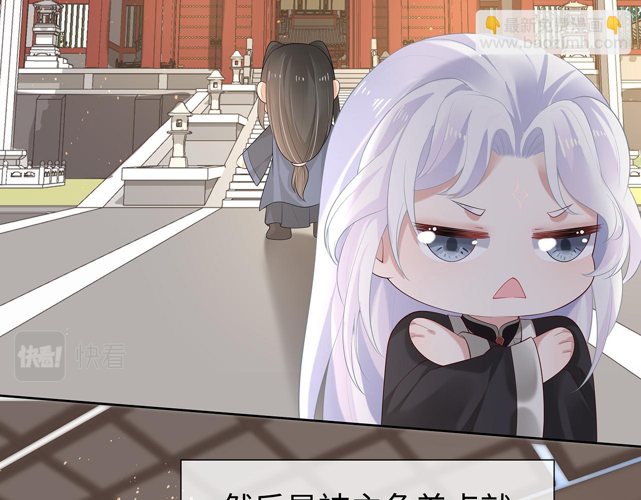 任務失敗就要談戀愛 - 第29話 被氣哭的小奶狗(1/3) - 7