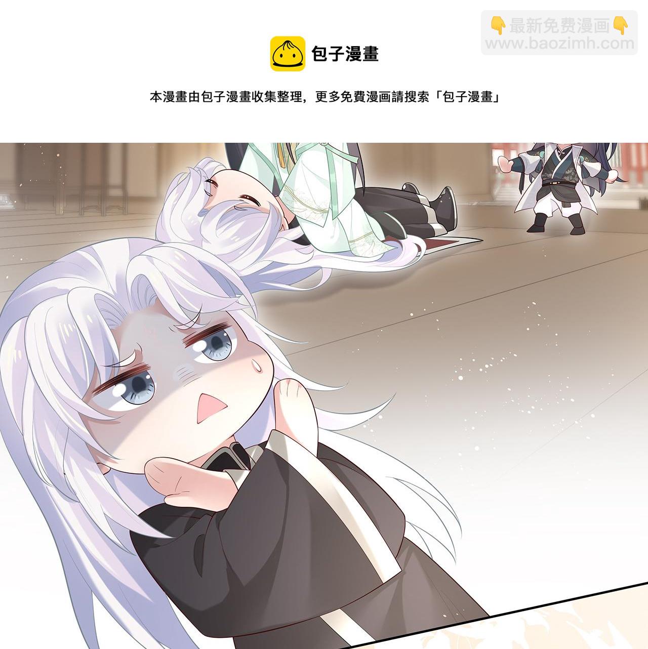 任務失敗就要談戀愛 - 第29話 被氣哭的小奶狗(1/3) - 1