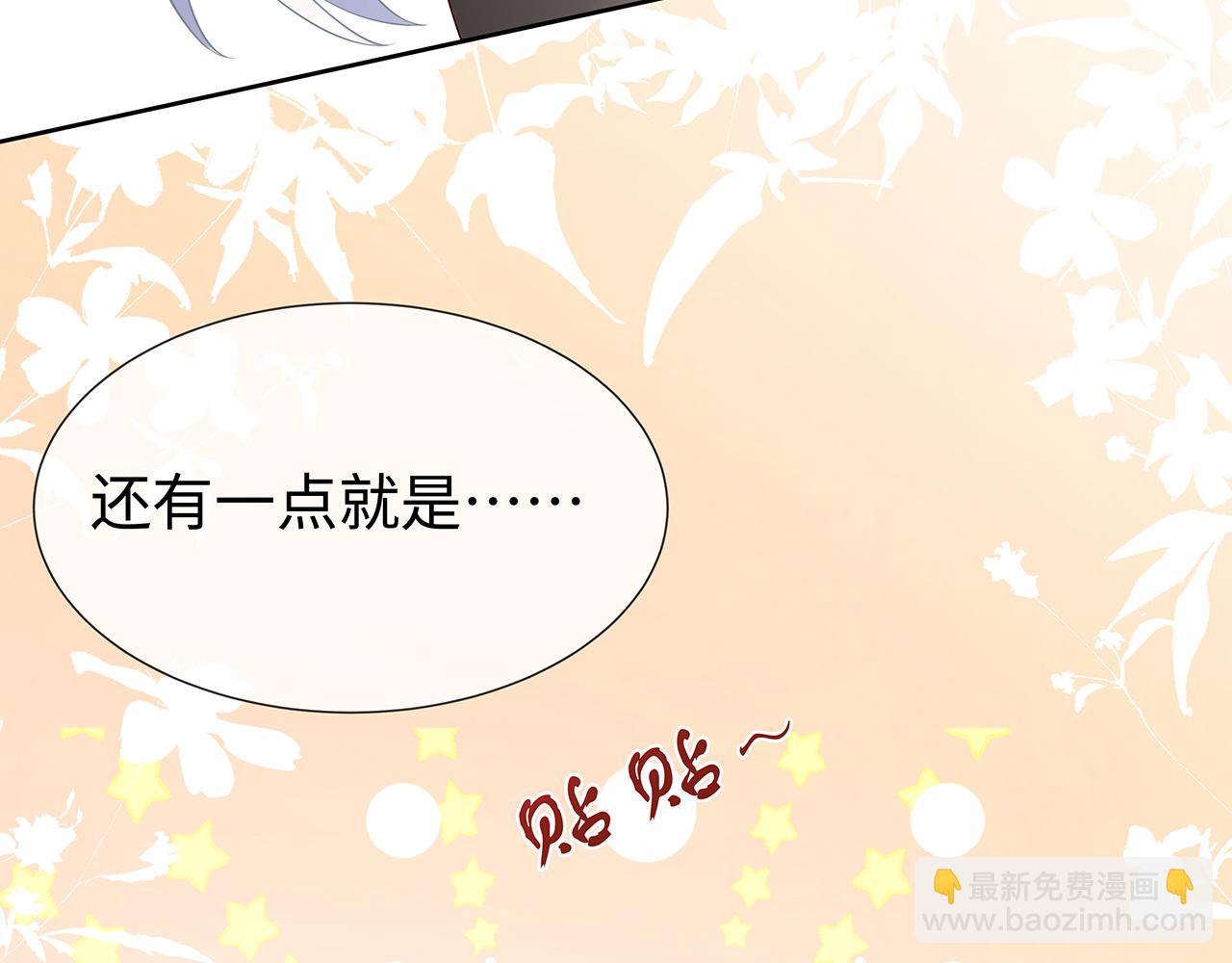 任務失敗就要談戀愛 - 第29話 被氣哭的小奶狗(1/3) - 2