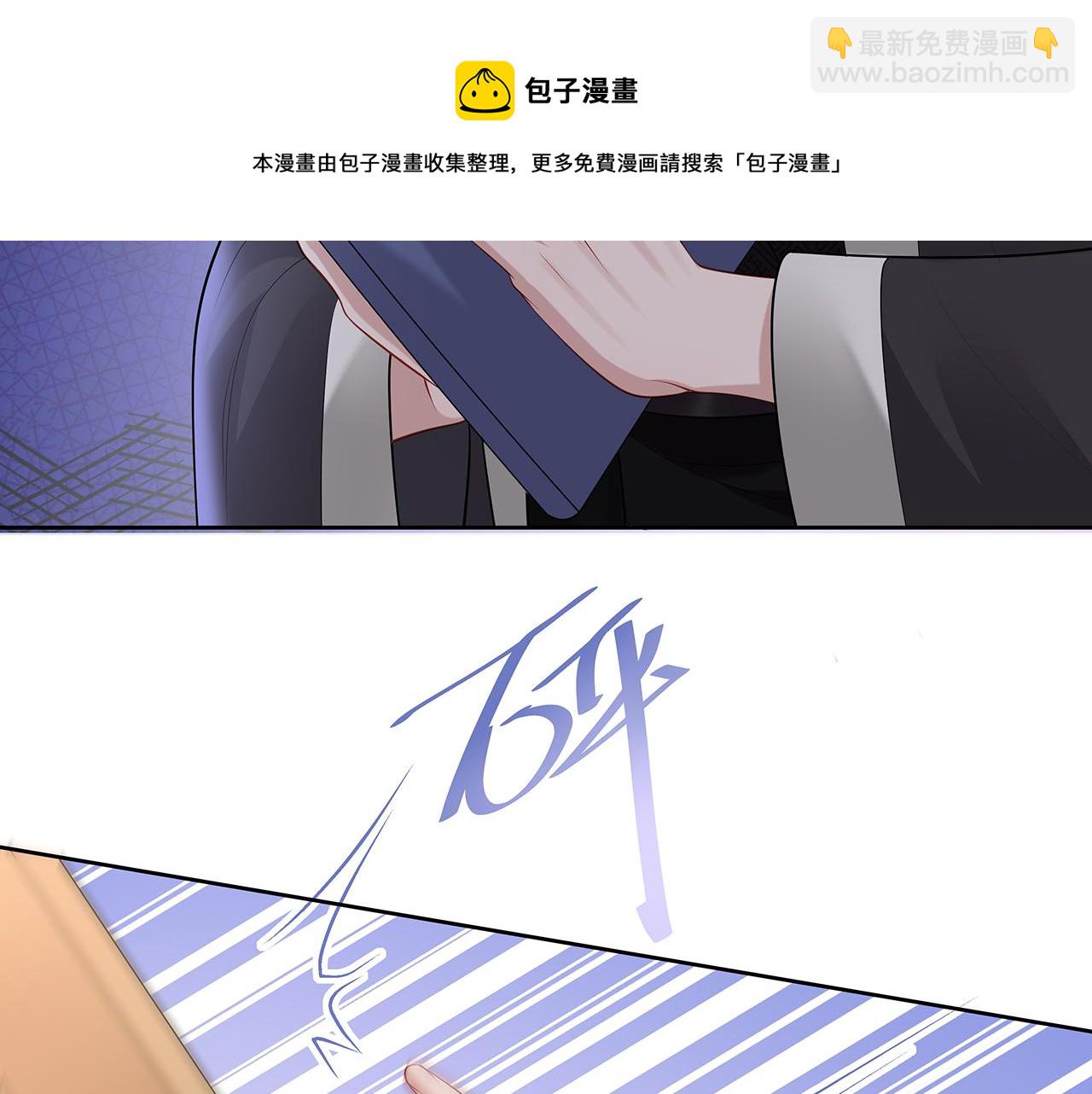 任務失敗就要談戀愛 - 第29話 被氣哭的小奶狗(1/3) - 1