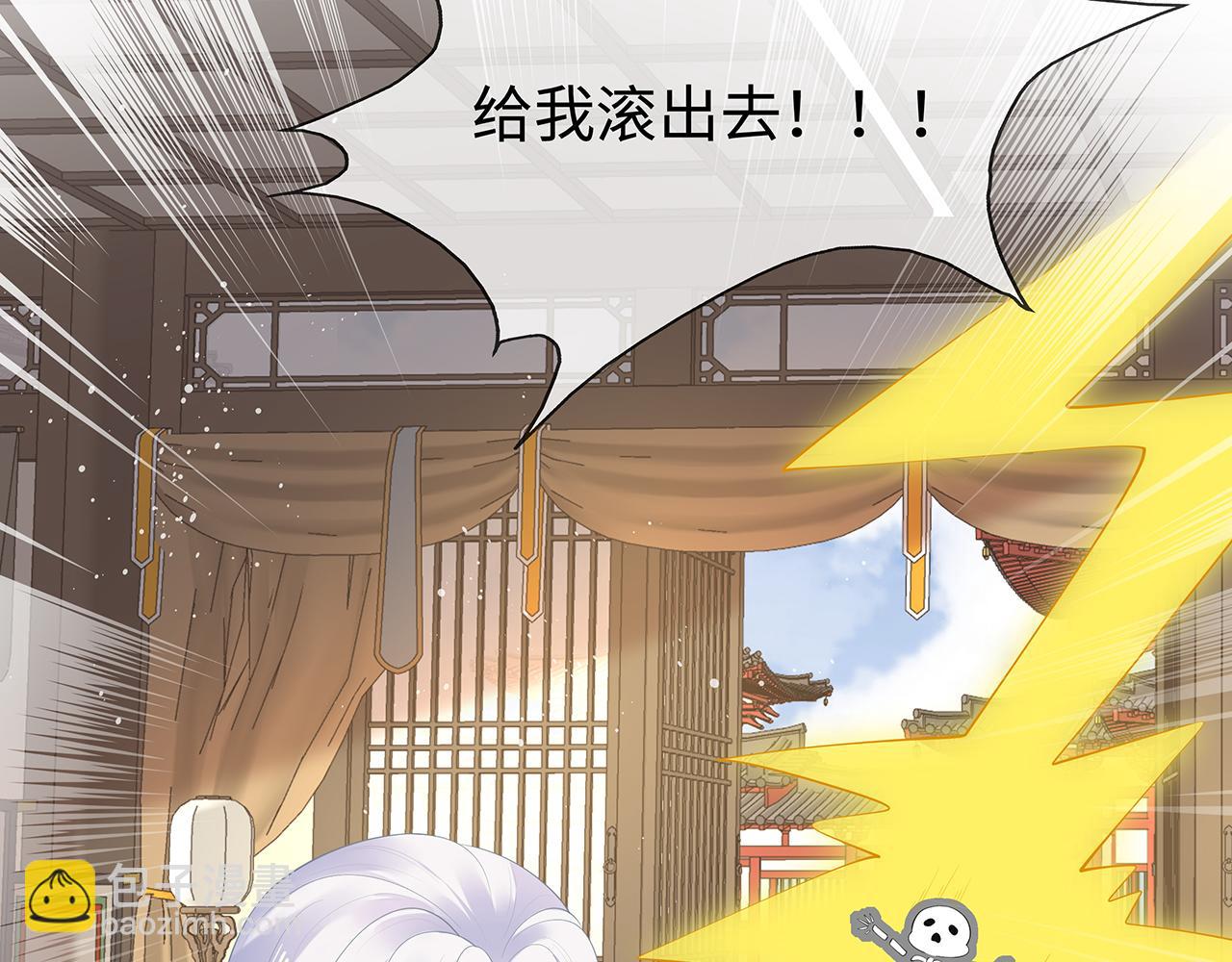 任務失敗就要談戀愛 - 第29話 被氣哭的小奶狗(2/3) - 4