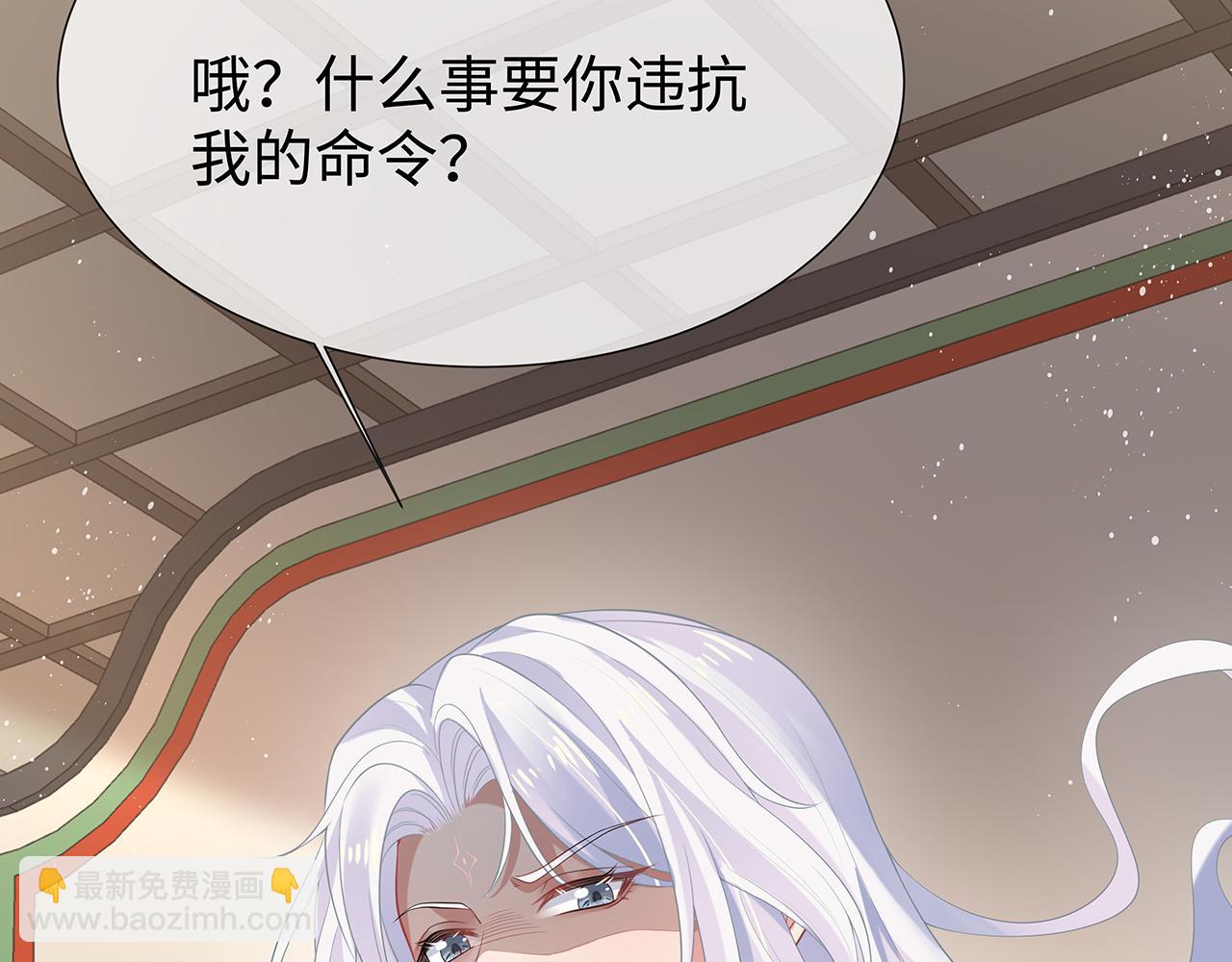 任務失敗就要談戀愛 - 第29話 被氣哭的小奶狗(2/3) - 1