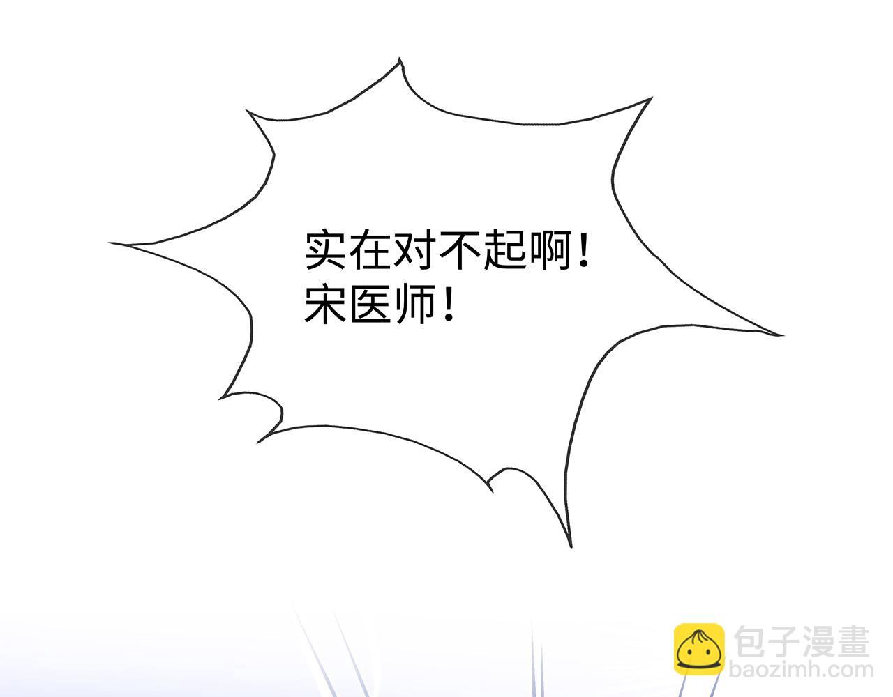 任務失敗就要談戀愛 - 第29話 被氣哭的小奶狗(1/3) - 7