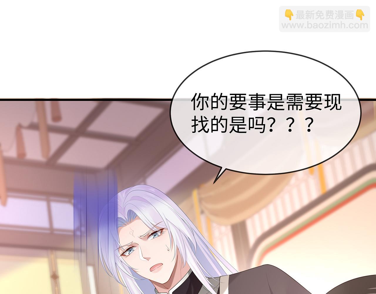 任務失敗就要談戀愛 - 第29話 被氣哭的小奶狗(2/3) - 8