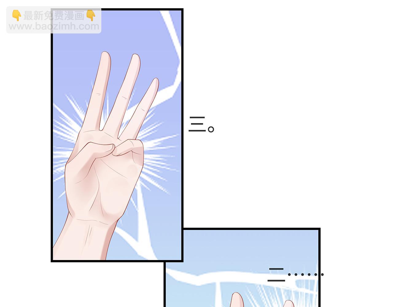 任務失敗就要談戀愛 - 第29話 被氣哭的小奶狗(2/3) - 2