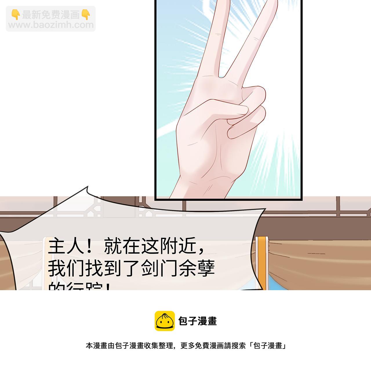 任務失敗就要談戀愛 - 第29話 被氣哭的小奶狗(2/3) - 3