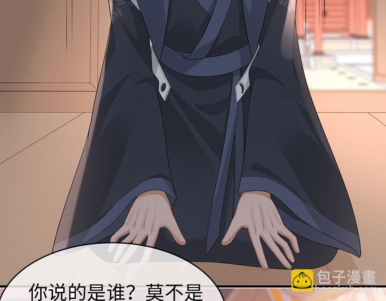 任務失敗就要談戀愛 - 第29話 被氣哭的小奶狗(2/3) - 5