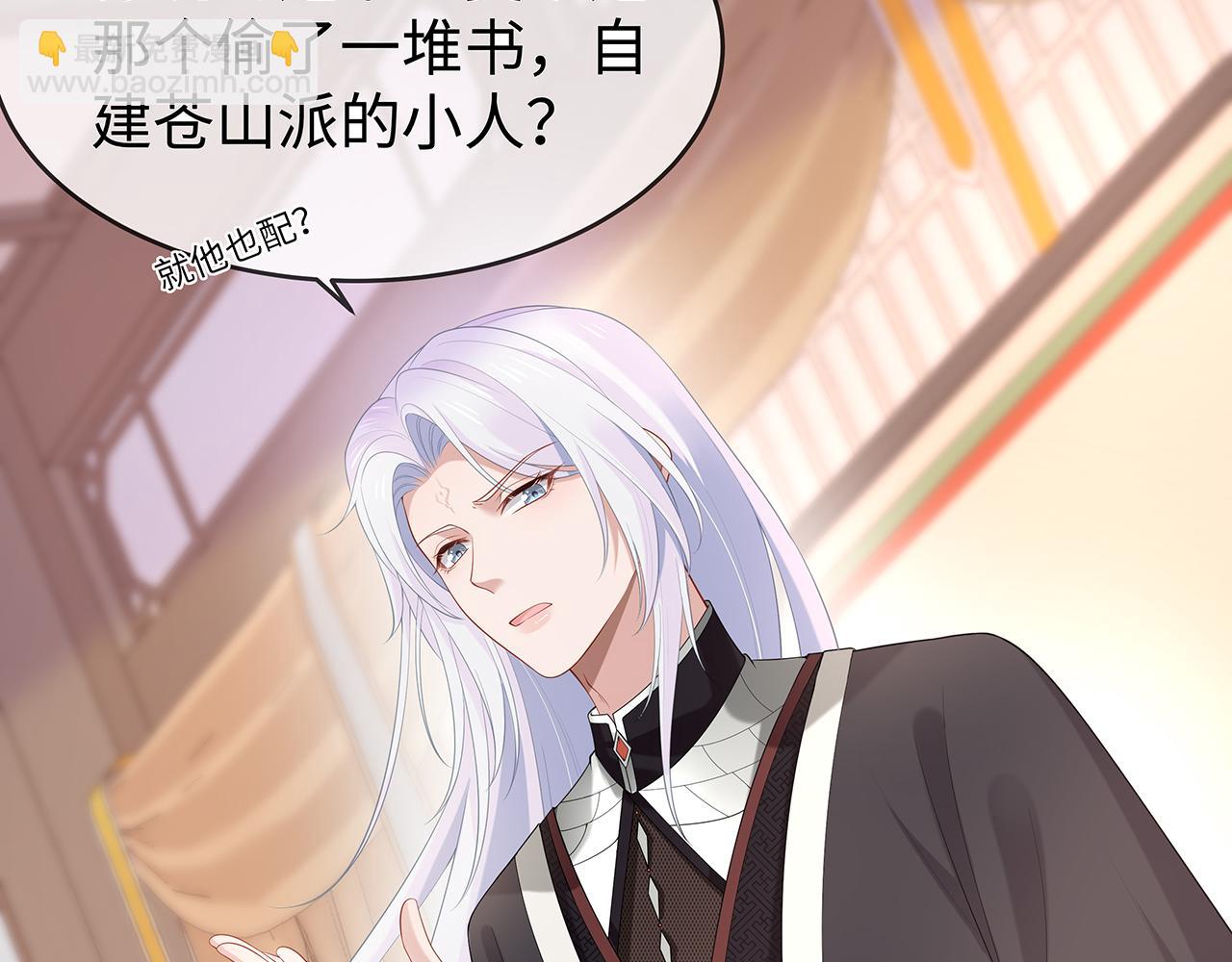 任務失敗就要談戀愛 - 第29話 被氣哭的小奶狗(2/3) - 6