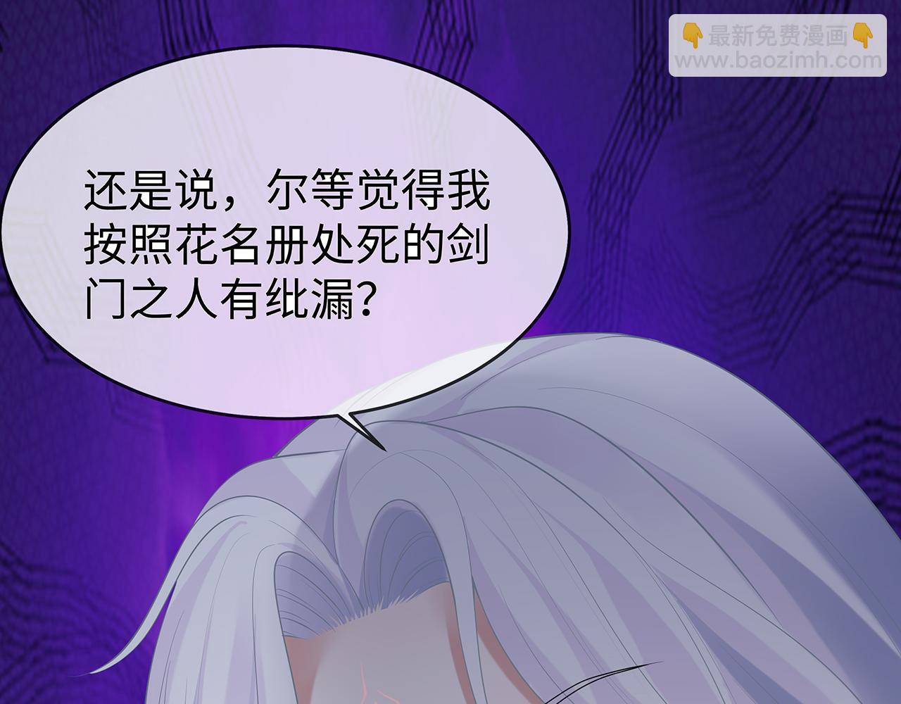 任務失敗就要談戀愛 - 第29話 被氣哭的小奶狗(2/3) - 1