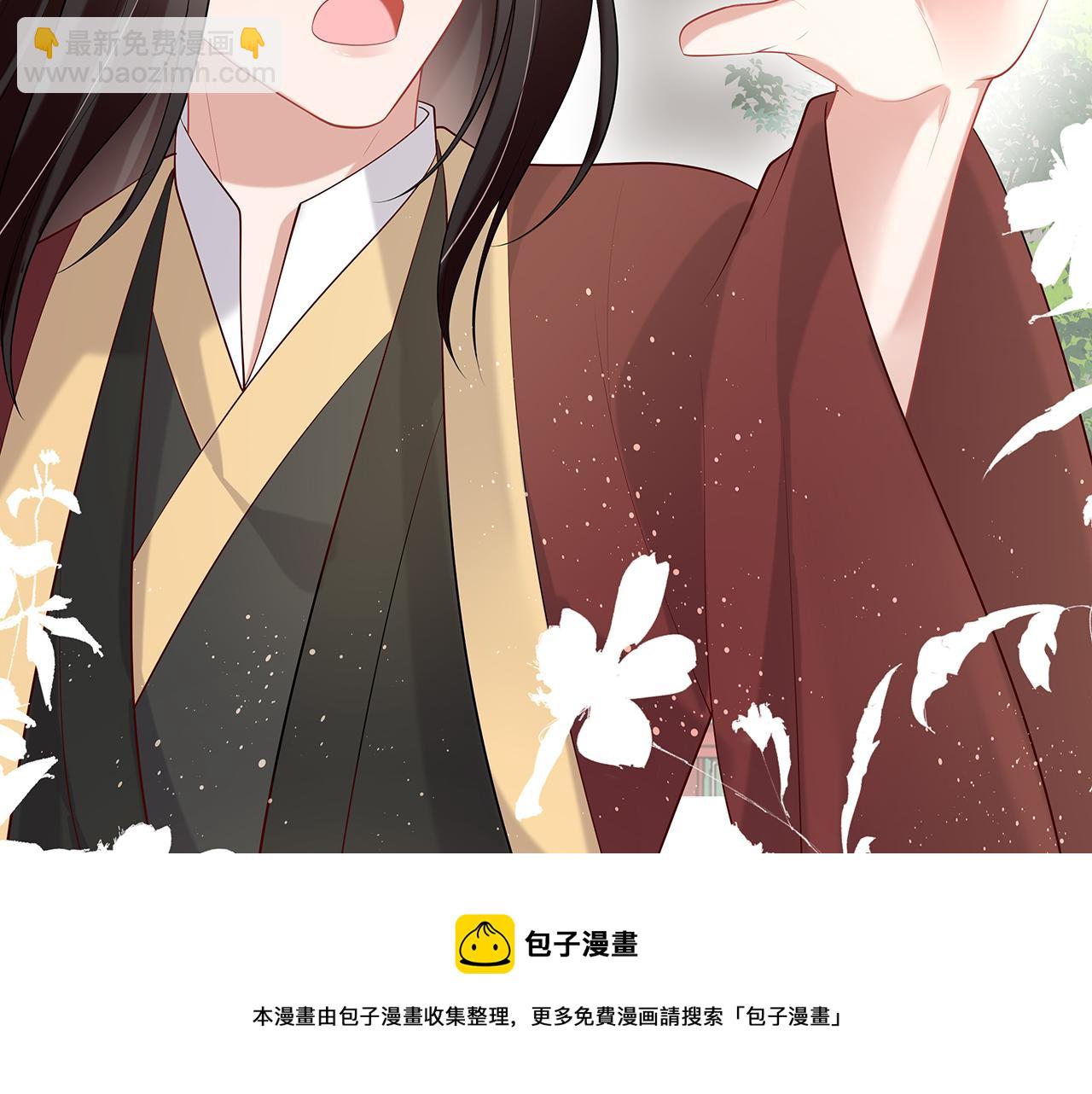 任務失敗就要談戀愛 - 第29話 被氣哭的小奶狗(2/3) - 7