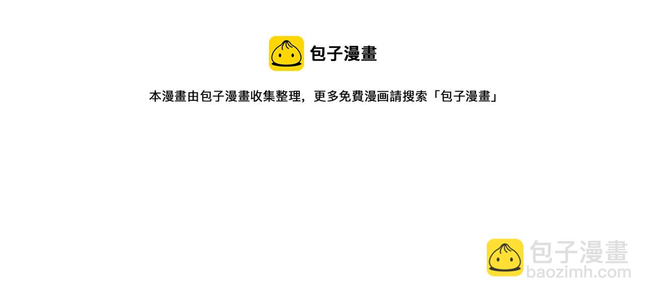 任務失敗就要談戀愛 - 第29話 被氣哭的小奶狗(2/3) - 3