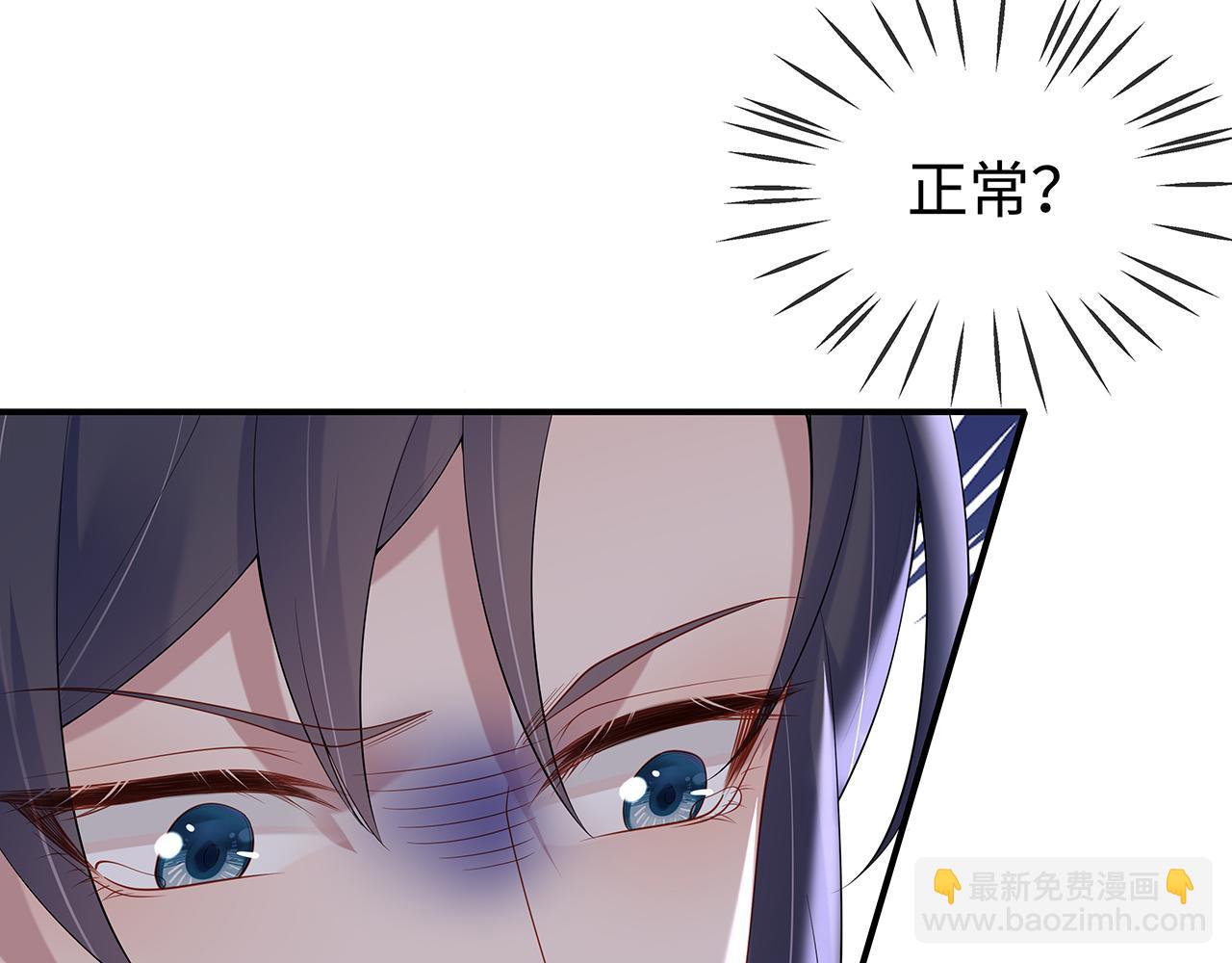 任務失敗就要談戀愛 - 第29話 被氣哭的小奶狗(2/3) - 6