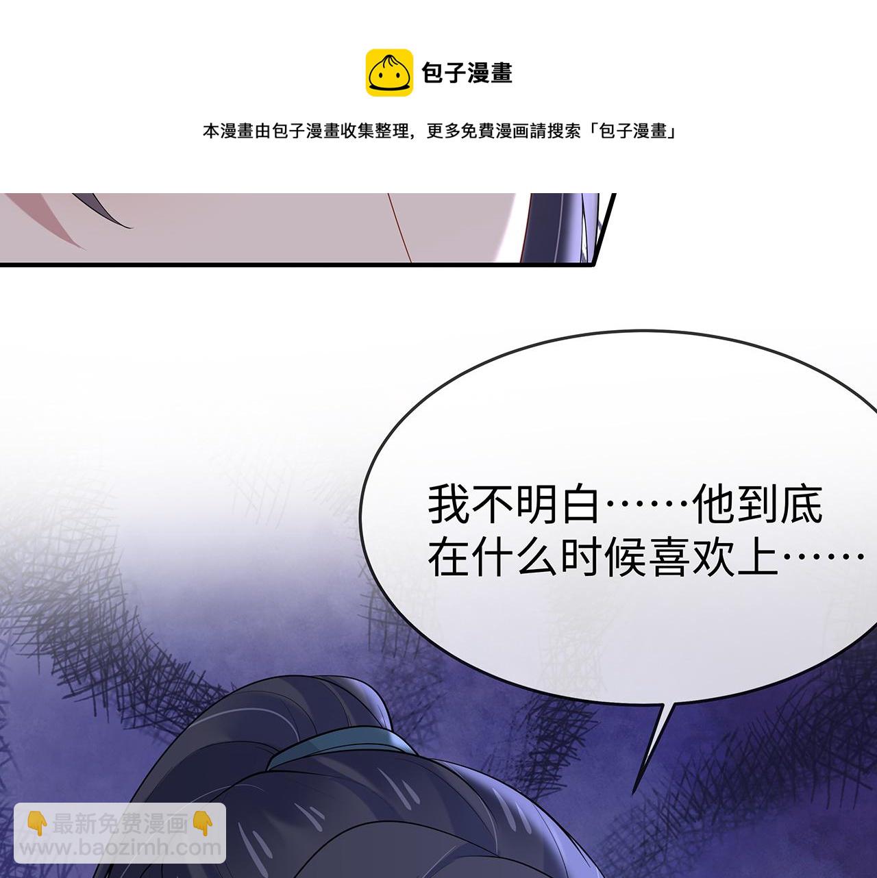 任務失敗就要談戀愛 - 第29話 被氣哭的小奶狗(2/3) - 7