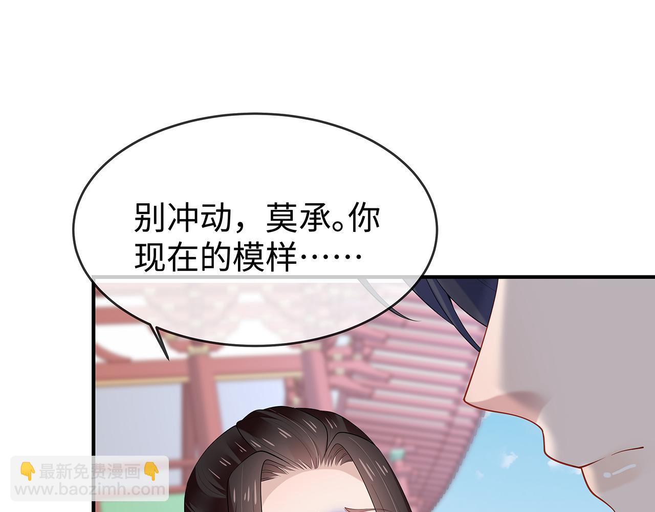 任務失敗就要談戀愛 - 第29話 被氣哭的小奶狗(2/3) - 2