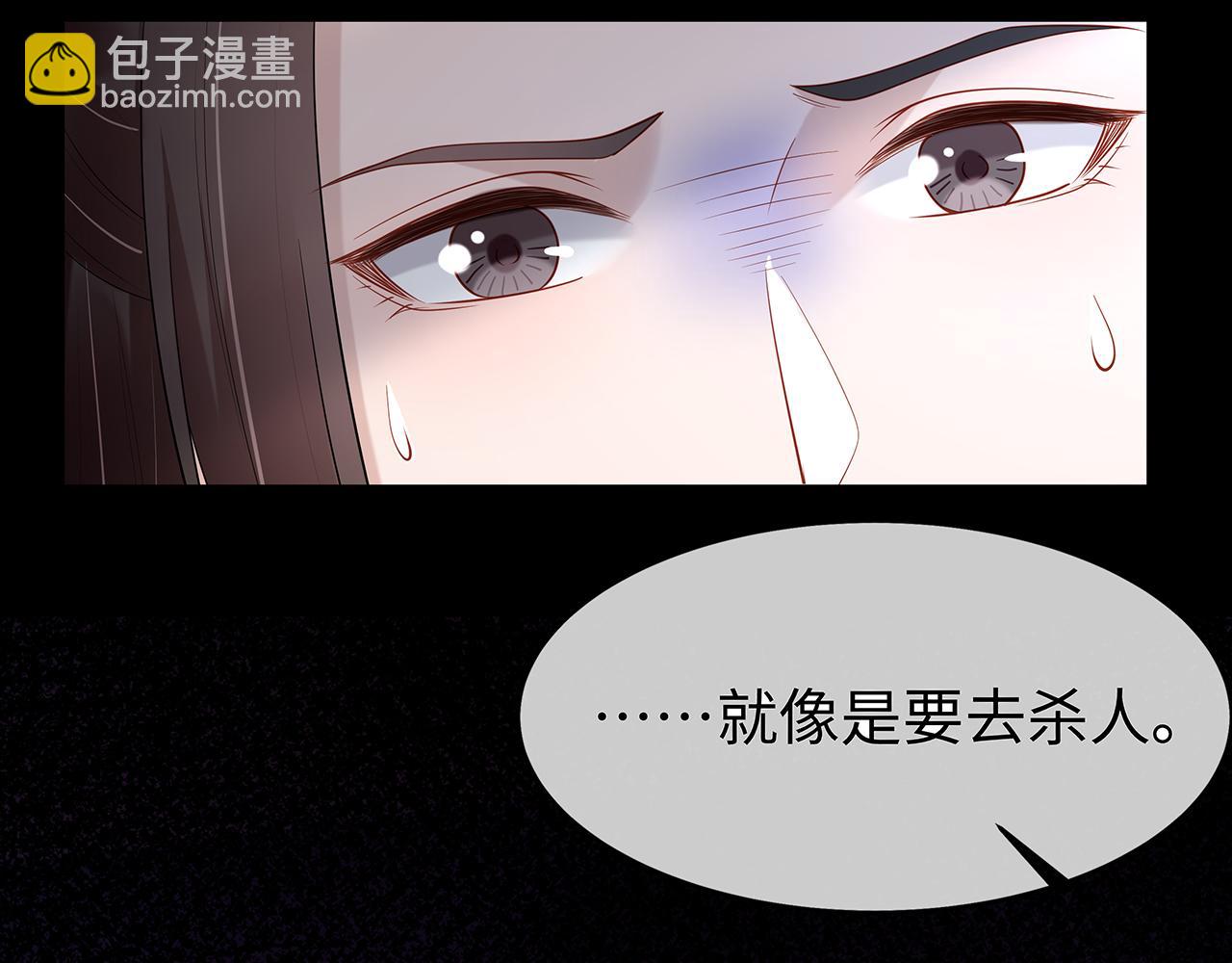 任務失敗就要談戀愛 - 第29話 被氣哭的小奶狗(2/3) - 5