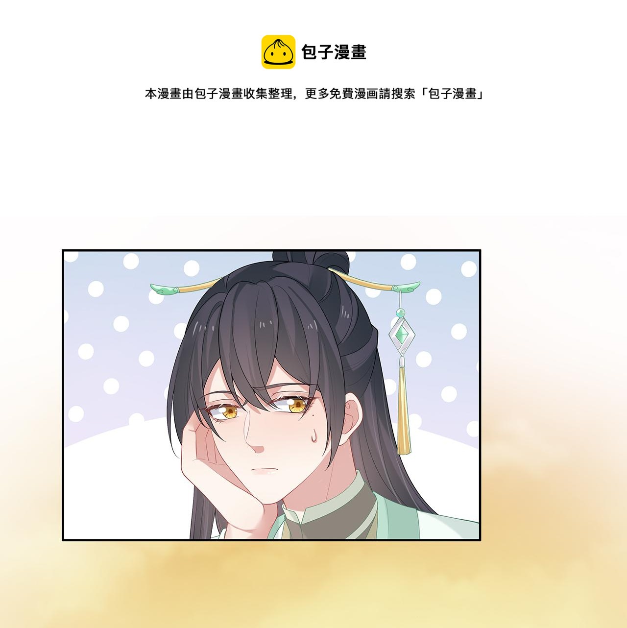 任務失敗就要談戀愛 - 第31話 殺傷力太強了！(1/2) - 1