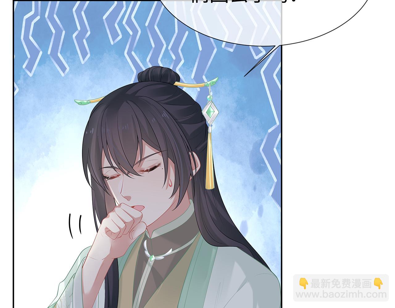 任務失敗就要談戀愛 - 第31話 殺傷力太強了！(1/2) - 2