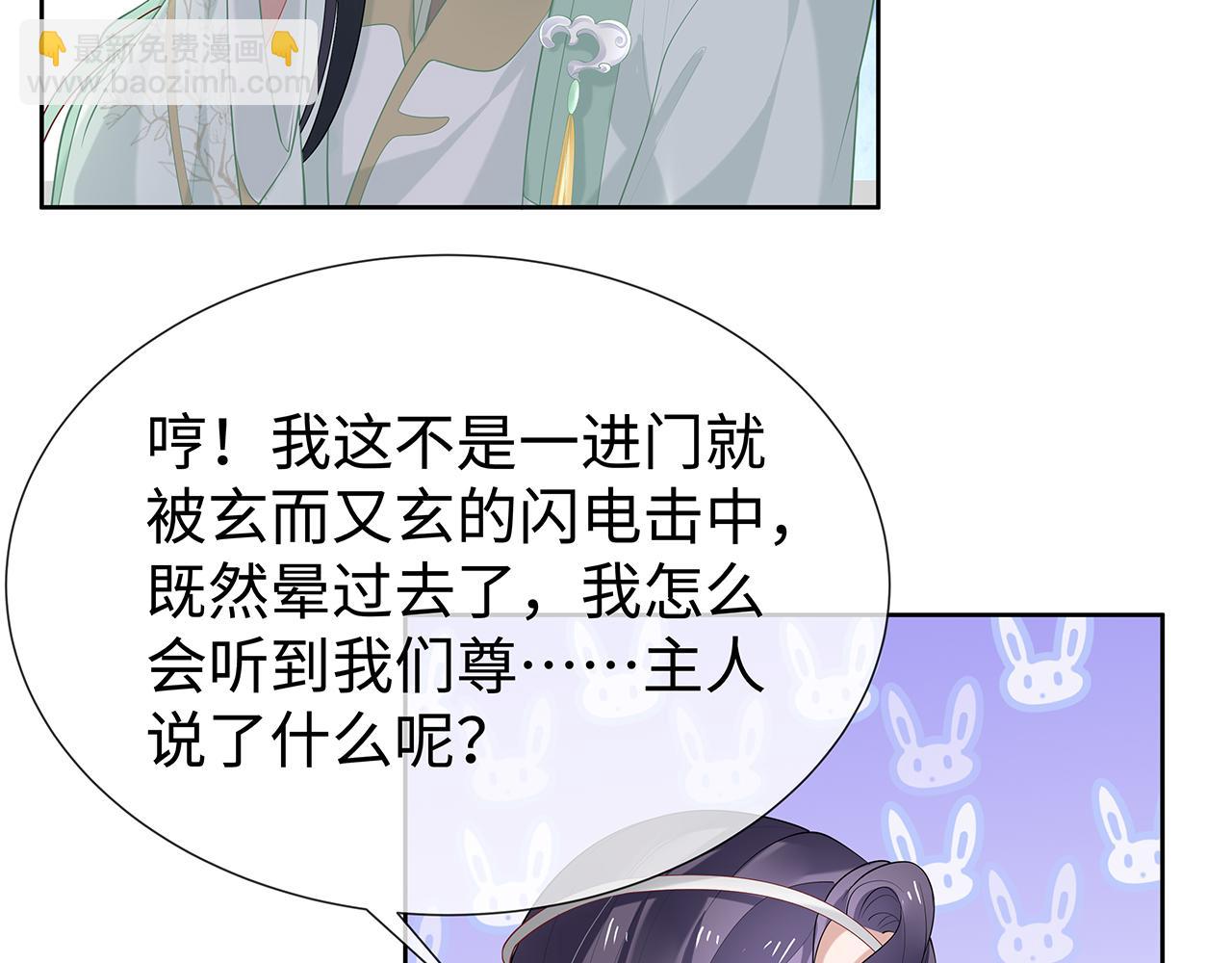 任務失敗就要談戀愛 - 第31話 殺傷力太強了！(1/2) - 3