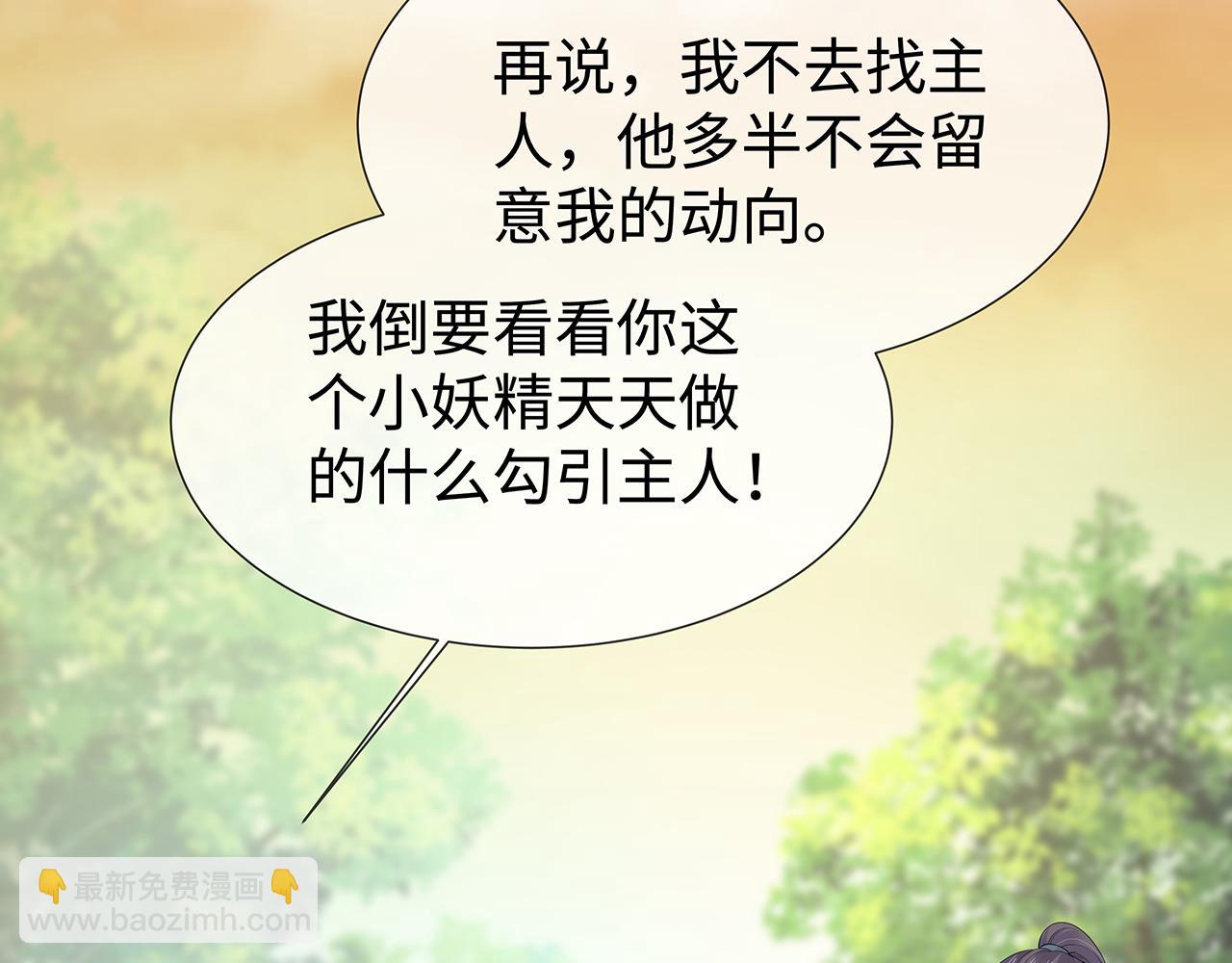 任務失敗就要談戀愛 - 第31話 殺傷力太強了！(1/2) - 8