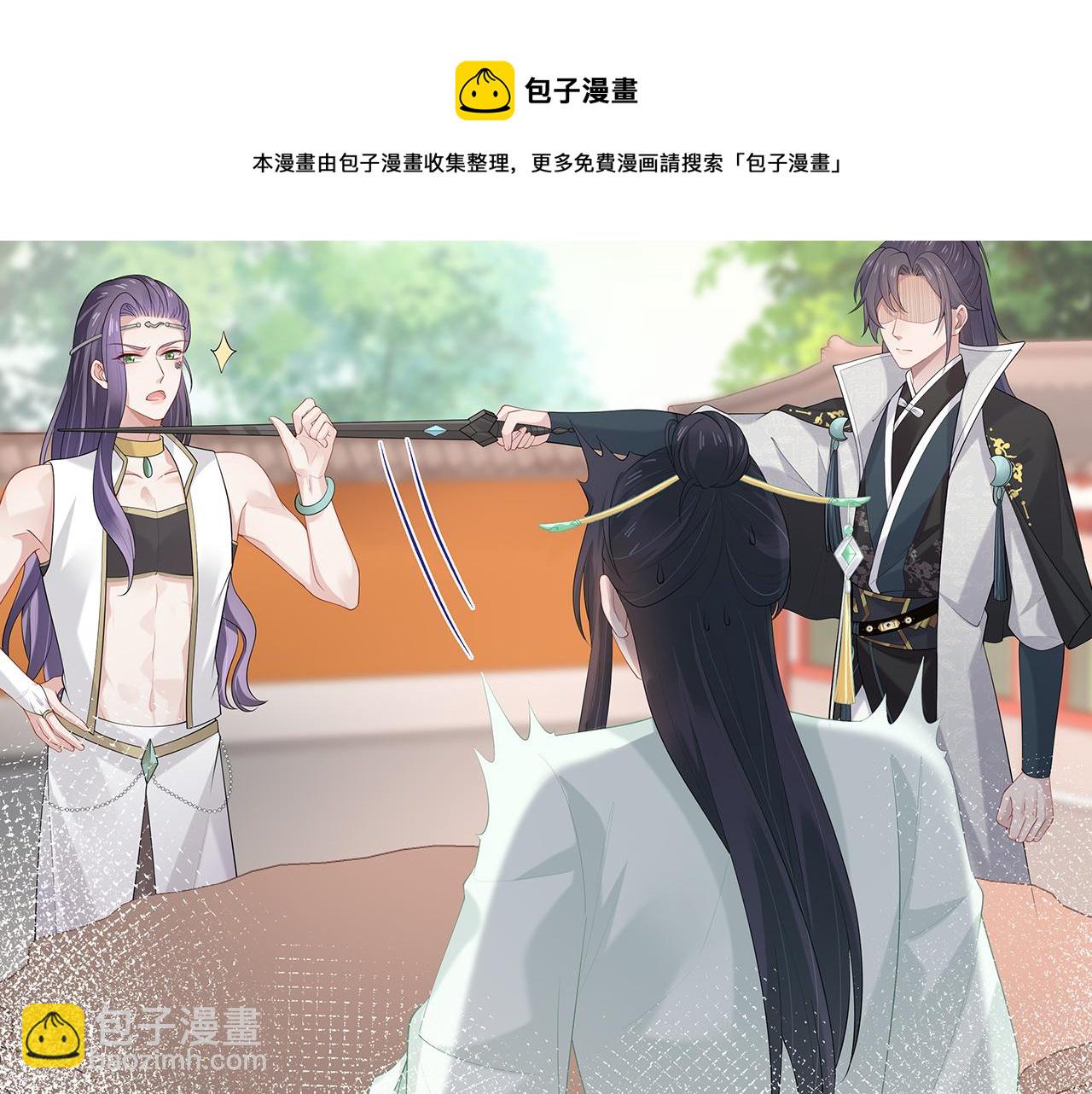 任務失敗就要談戀愛 - 第31話 殺傷力太強了！(1/2) - 1