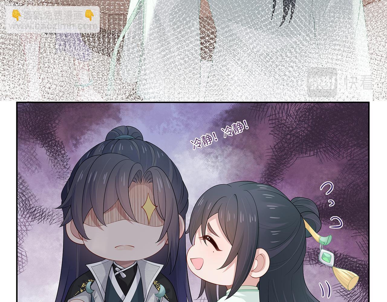 任務失敗就要談戀愛 - 第31話 殺傷力太強了！(1/2) - 2