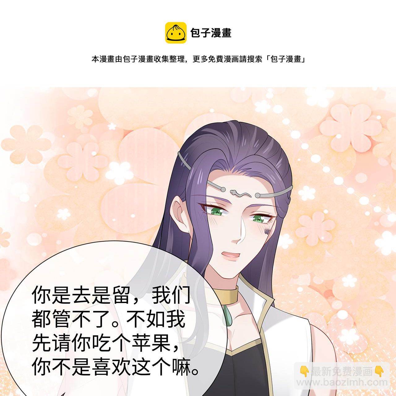 任務失敗就要談戀愛 - 第31話 殺傷力太強了！(1/2) - 5