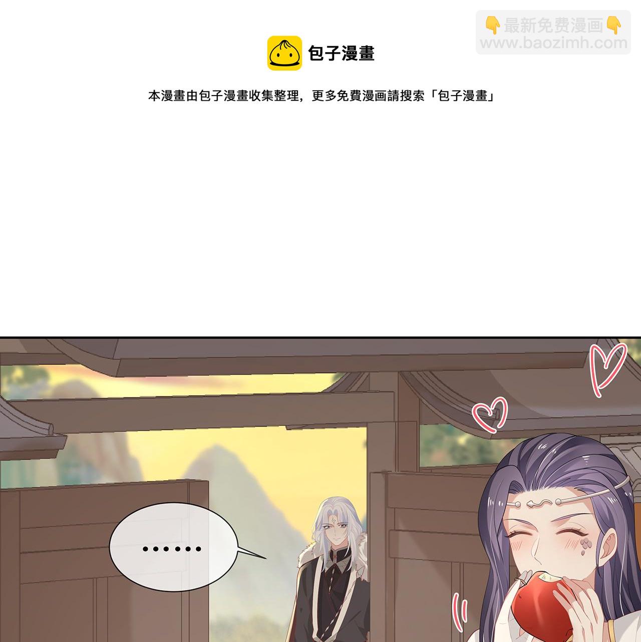 任務失敗就要談戀愛 - 第31話 殺傷力太強了！(1/2) - 1