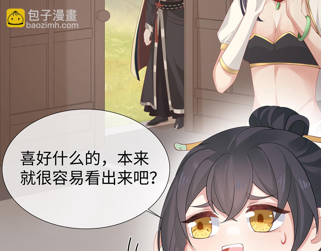 任務失敗就要談戀愛 - 第31話 殺傷力太強了！(1/2) - 2