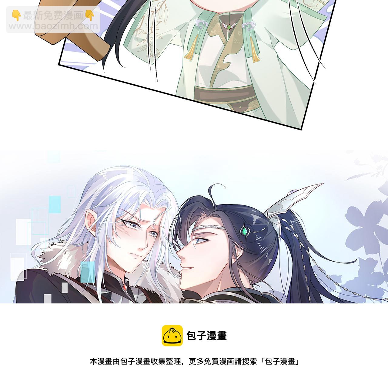 任務失敗就要談戀愛 - 第31話 殺傷力太強了！(1/2) - 5