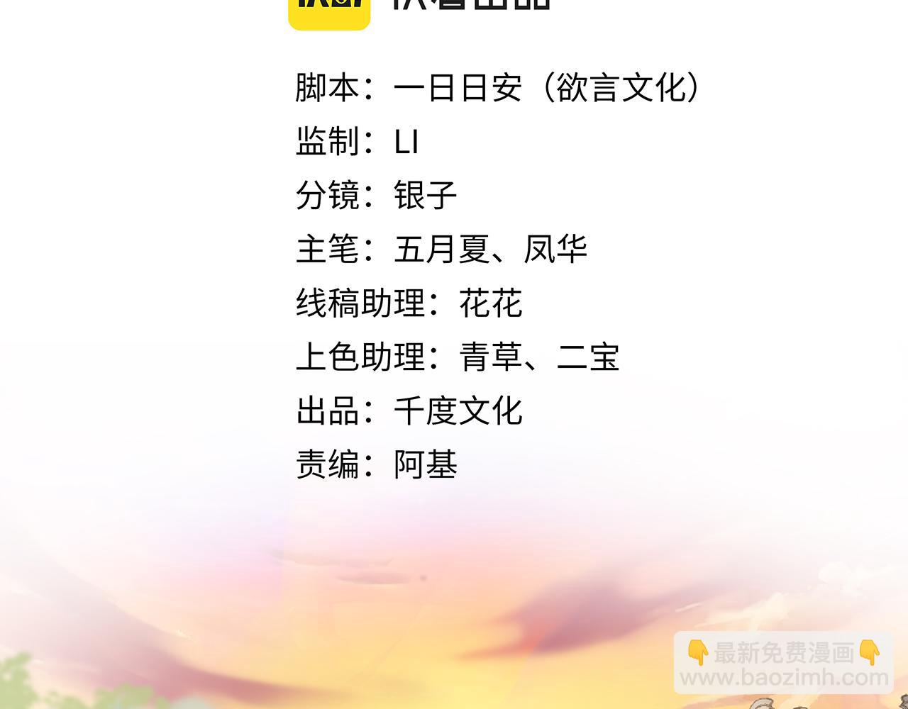 任務失敗就要談戀愛 - 第31話 殺傷力太強了！(1/2) - 8