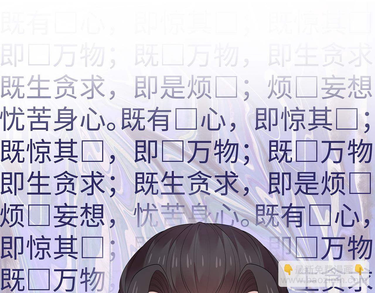 任務失敗就要談戀愛 - 第31話 殺傷力太強了！(1/2) - 6