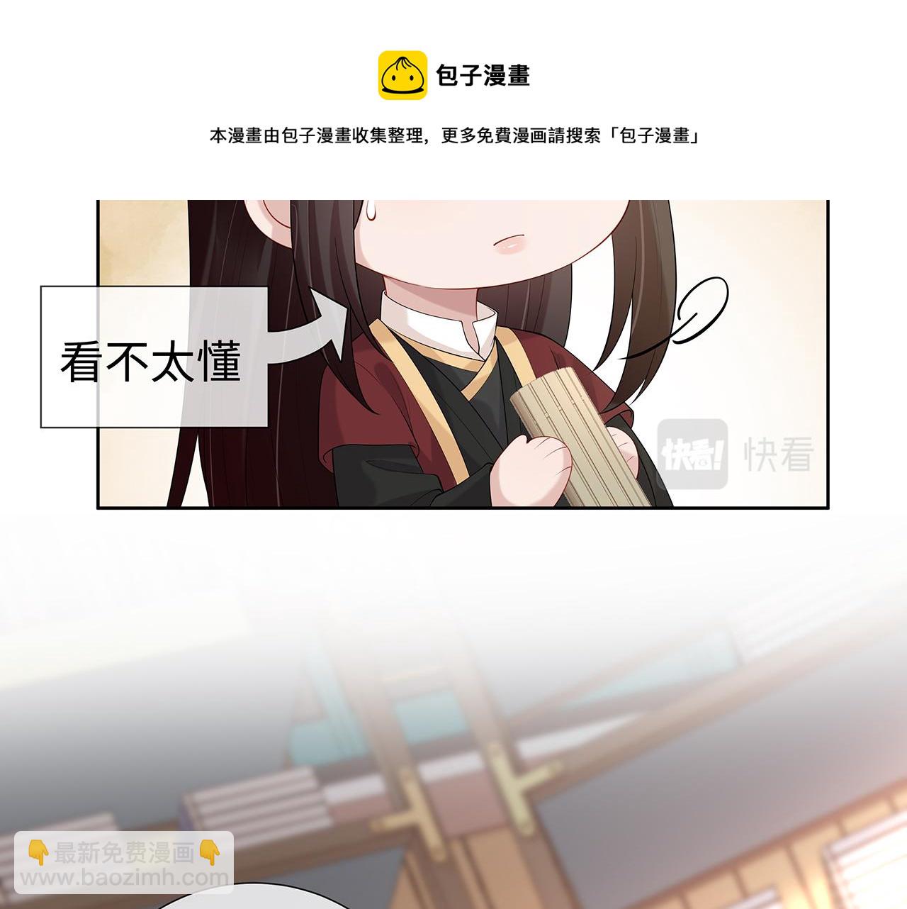 任務失敗就要談戀愛 - 第31話 殺傷力太強了！(1/2) - 1