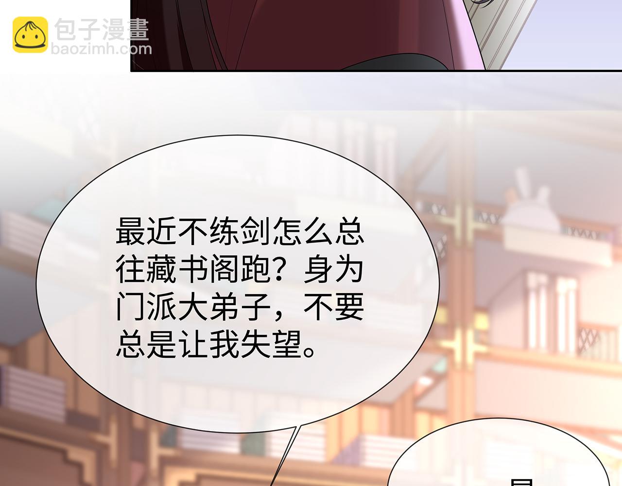 任務失敗就要談戀愛 - 第31話 殺傷力太強了！(1/2) - 6