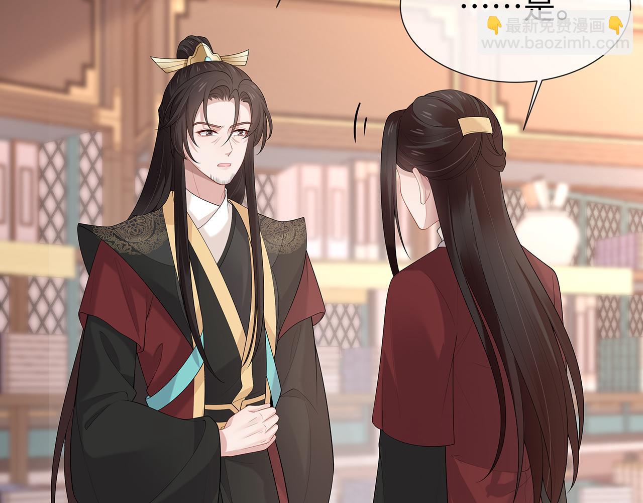 任務失敗就要談戀愛 - 第31話 殺傷力太強了！(1/2) - 7