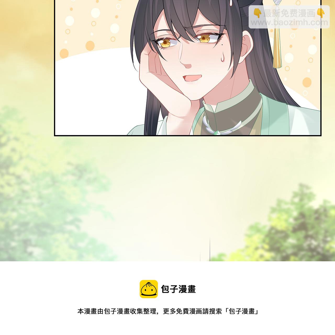 任務失敗就要談戀愛 - 第31話 殺傷力太強了！(1/2) - 5