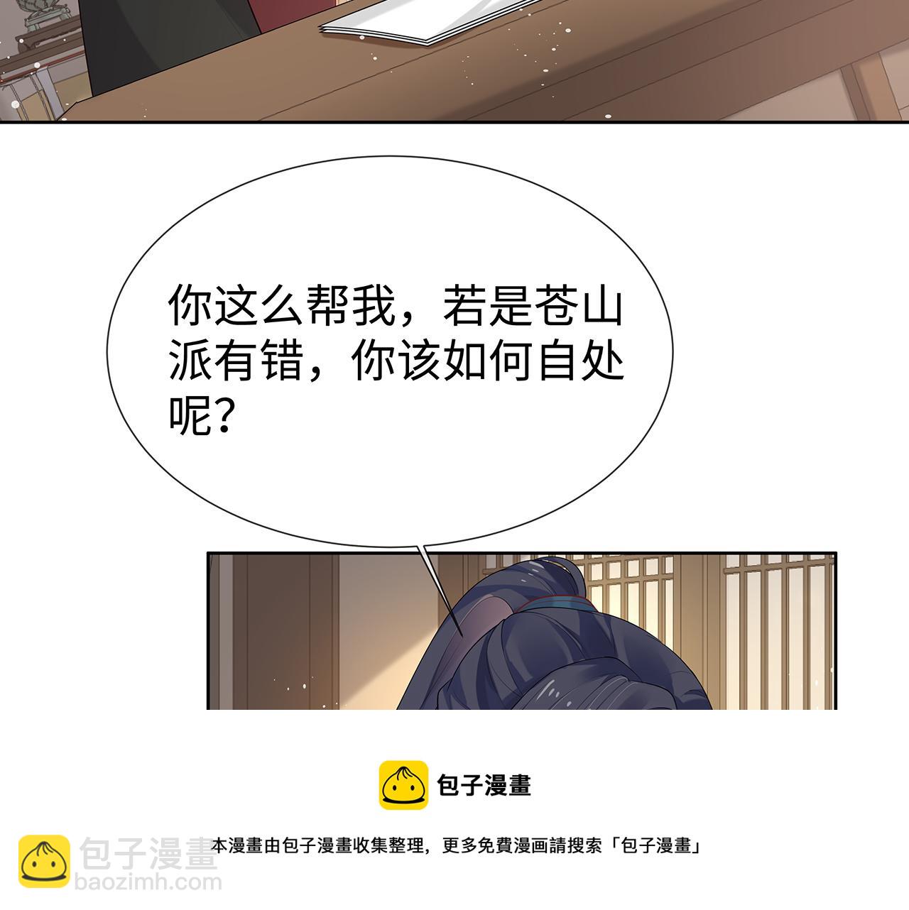 任務失敗就要談戀愛 - 第31話 殺傷力太強了！(2/2) - 7