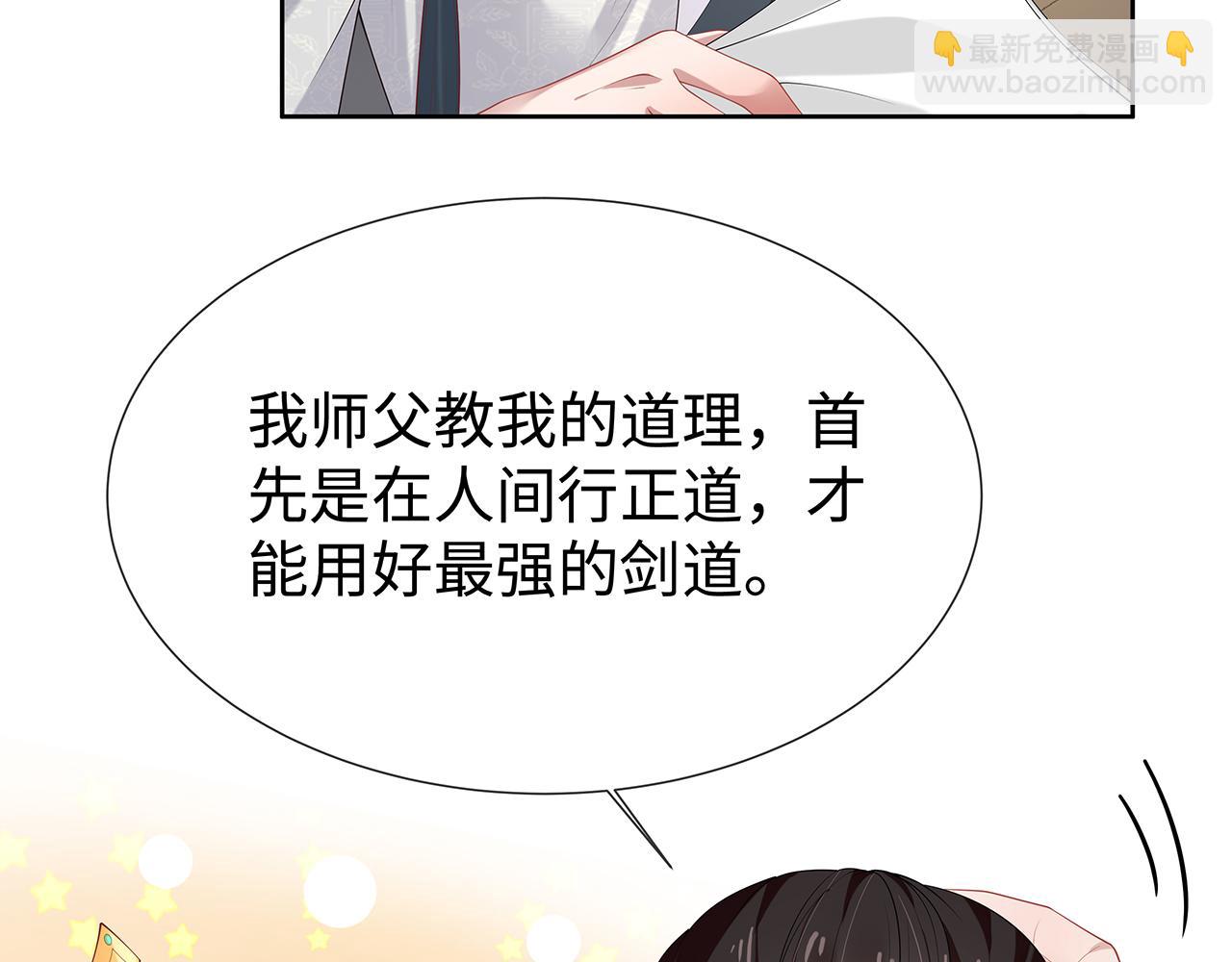 任務失敗就要談戀愛 - 第31話 殺傷力太強了！(2/2) - 2